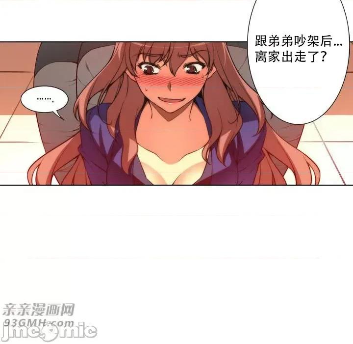 不平衡X3 不平衡X3-第20话 第14页