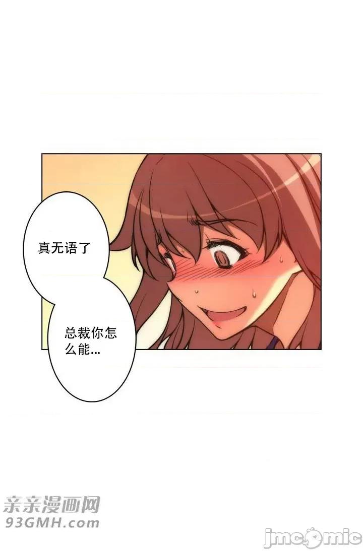 不平衡X3 不平衡X3-第20话 第17页