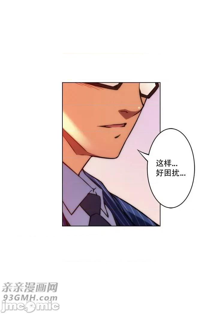 不平衡X3 不平衡X3-第20话 第23页