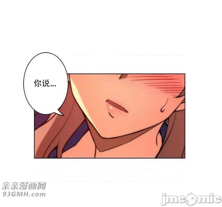 不平衡X3 不平衡X3-第20话 第25页