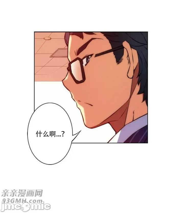 不平衡X3 不平衡X3-第20话 第32页