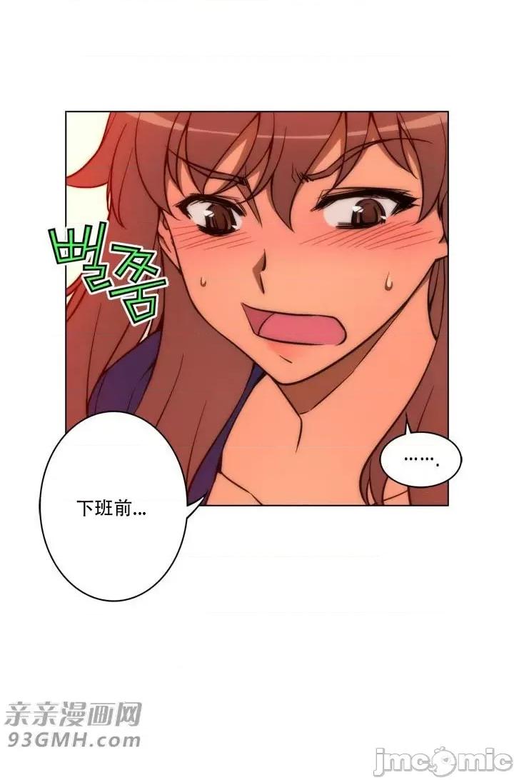 不平衡X3 不平衡X3-第20话 第33页