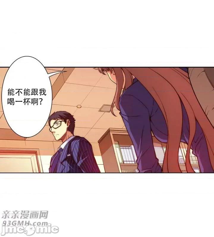 不平衡X3 不平衡X3-第20话 第34页