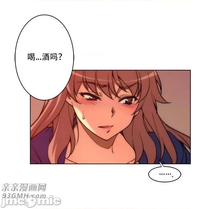 不平衡X3 不平衡X3-第20话 第35页