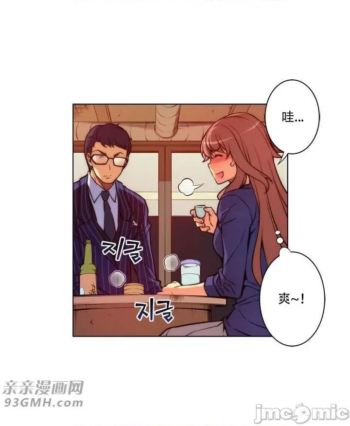 不平衡X3 不平衡X3-第20话 第40页