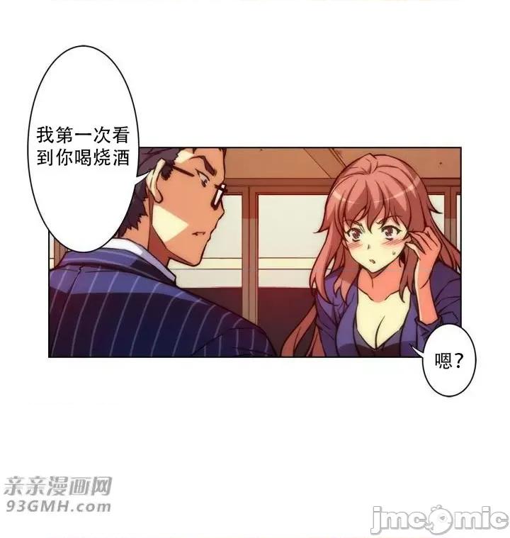 不平衡X3 不平衡X3-第20话 第41页
