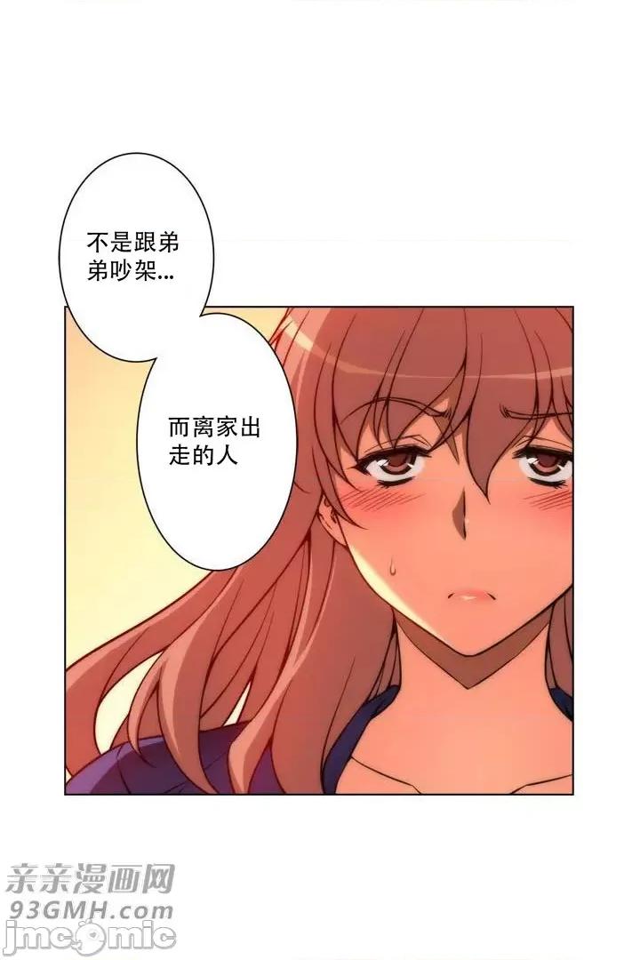 不平衡X3 不平衡X3-第20话 第46页