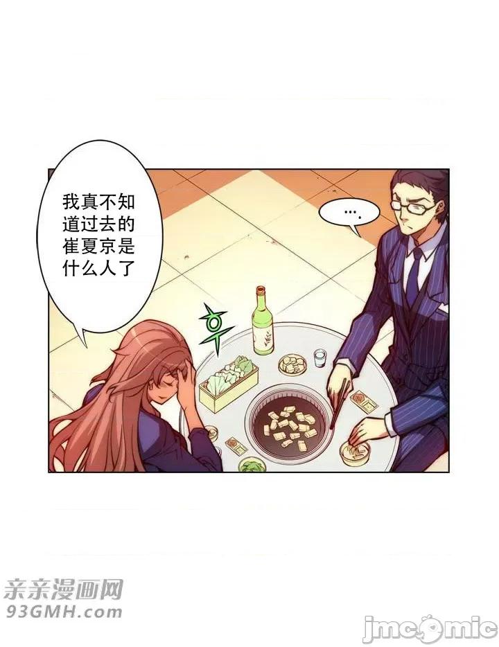 不平衡X3 不平衡X3-第20话 第47页