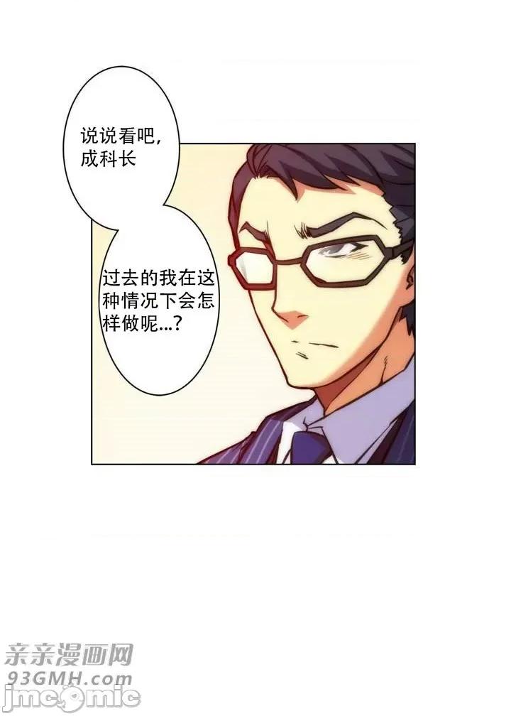 不平衡X3 不平衡X3-第20话 第48页