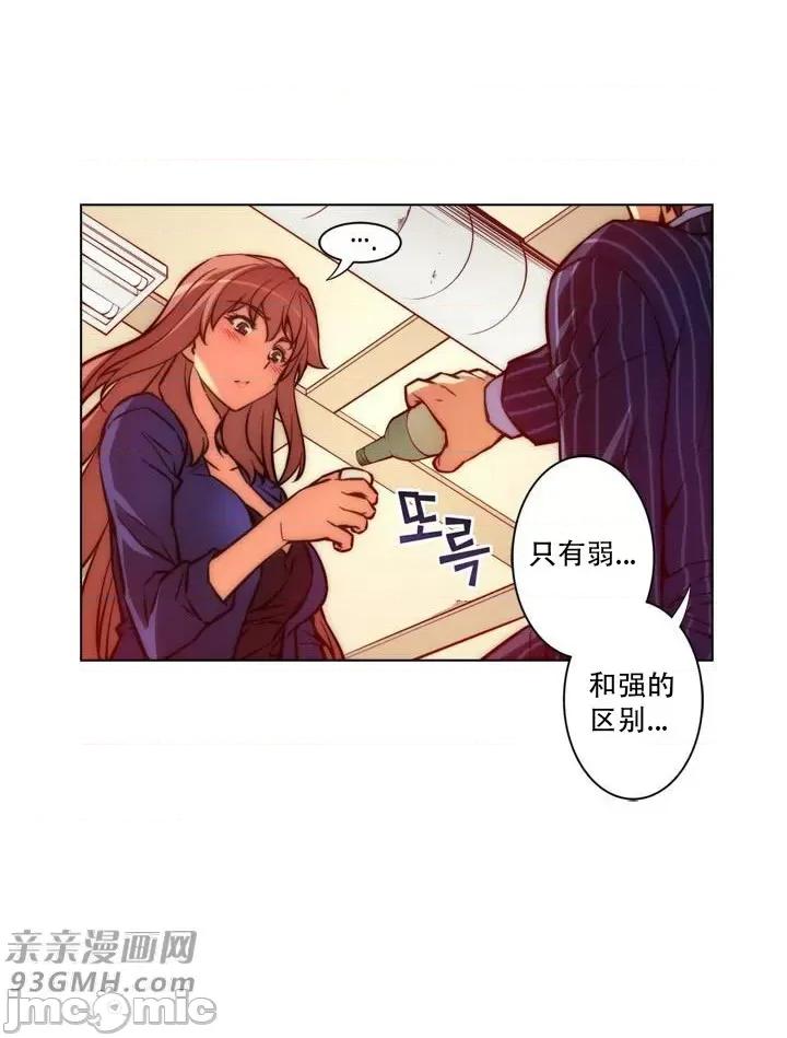 不平衡X3 不平衡X3-第20话 第52页