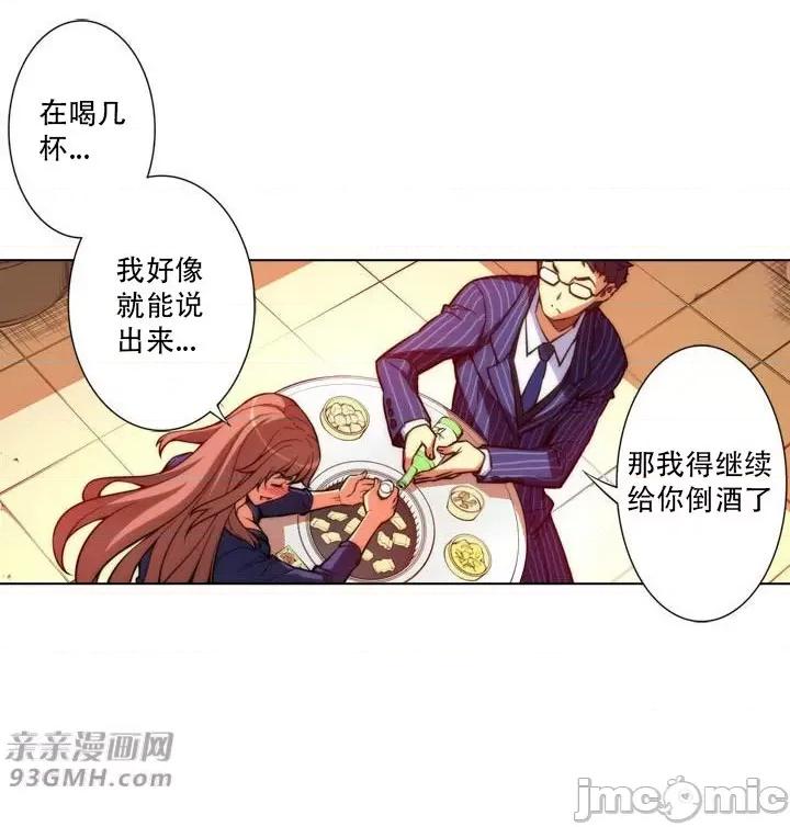 不平衡X3 不平衡X3-第20话 第59页