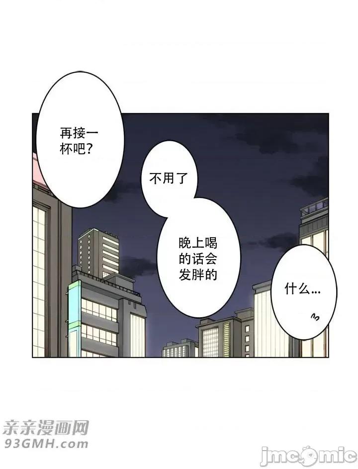 不平衡X3 不平衡X3-第20话 第61页