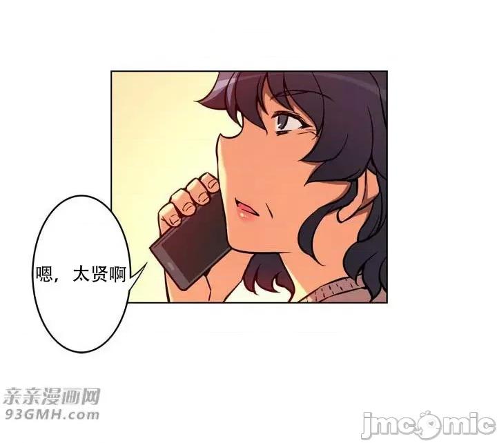不平衡X3 不平衡X3-第20话 第71页
