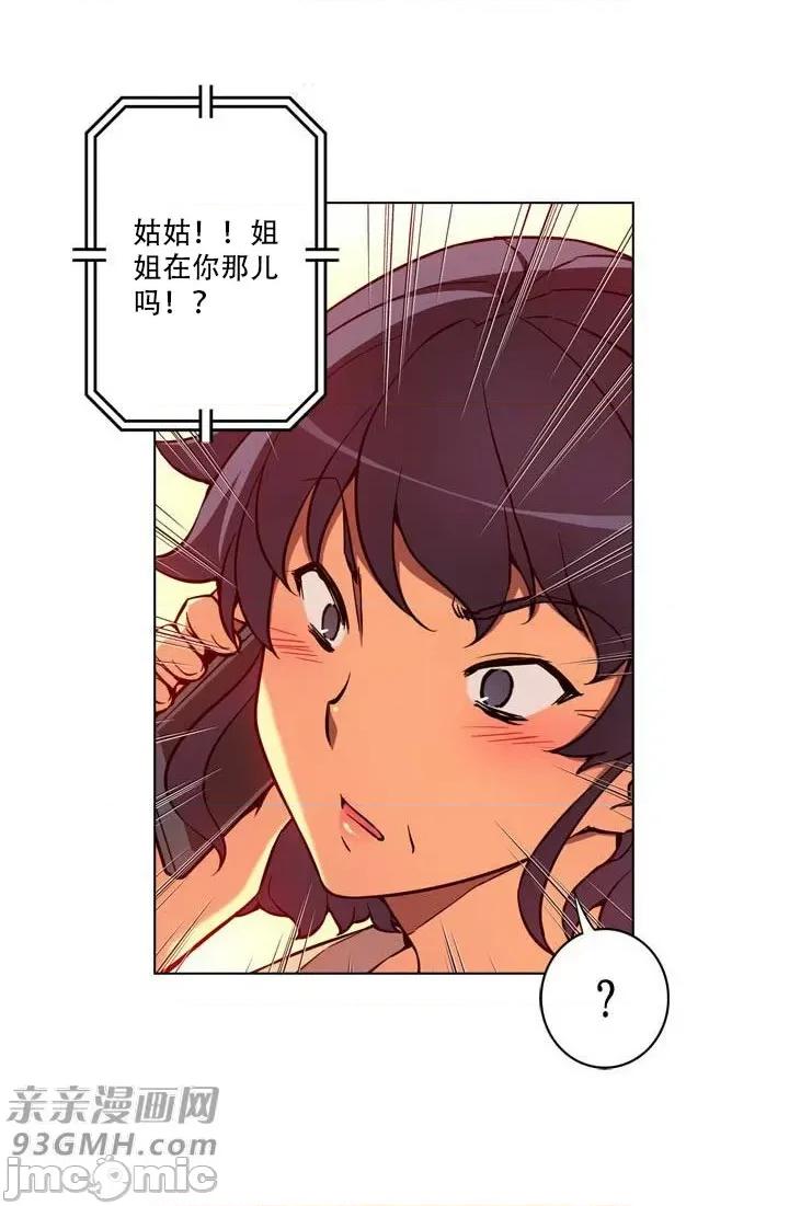 不平衡X3 不平衡X3-第20话 第72页