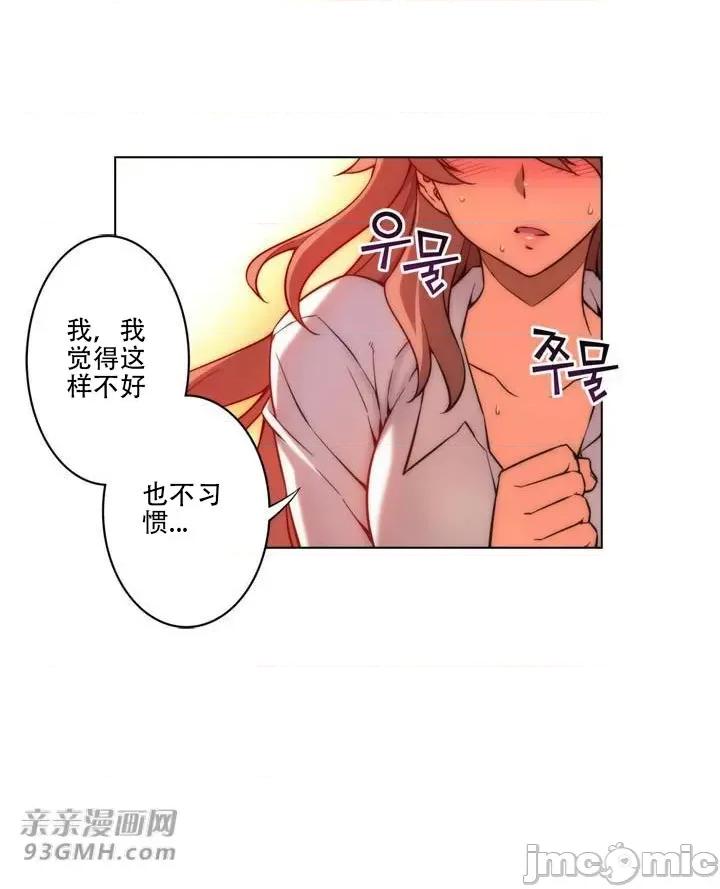 不平衡X3 不平衡X3-第21话 第4页