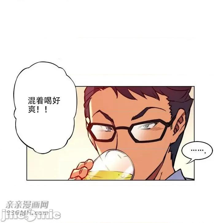 不平衡X3 不平衡X3-第21话 第13页