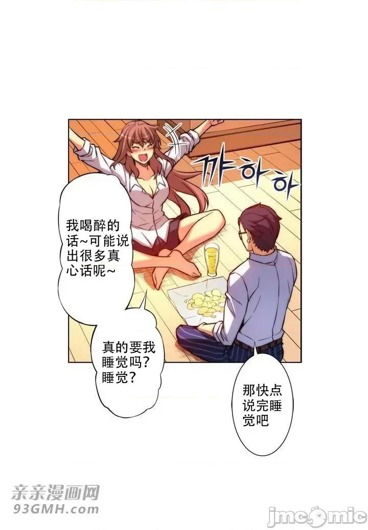 不平衡X3 不平衡X3-第21话 第17页