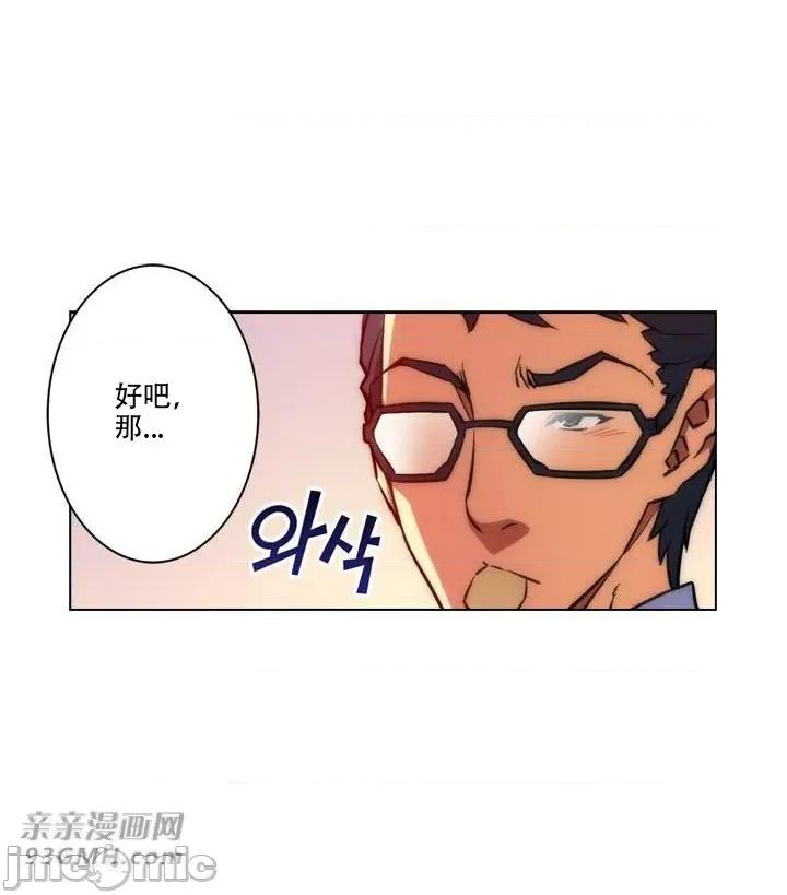 不平衡X3 不平衡X3-第21话 第18页