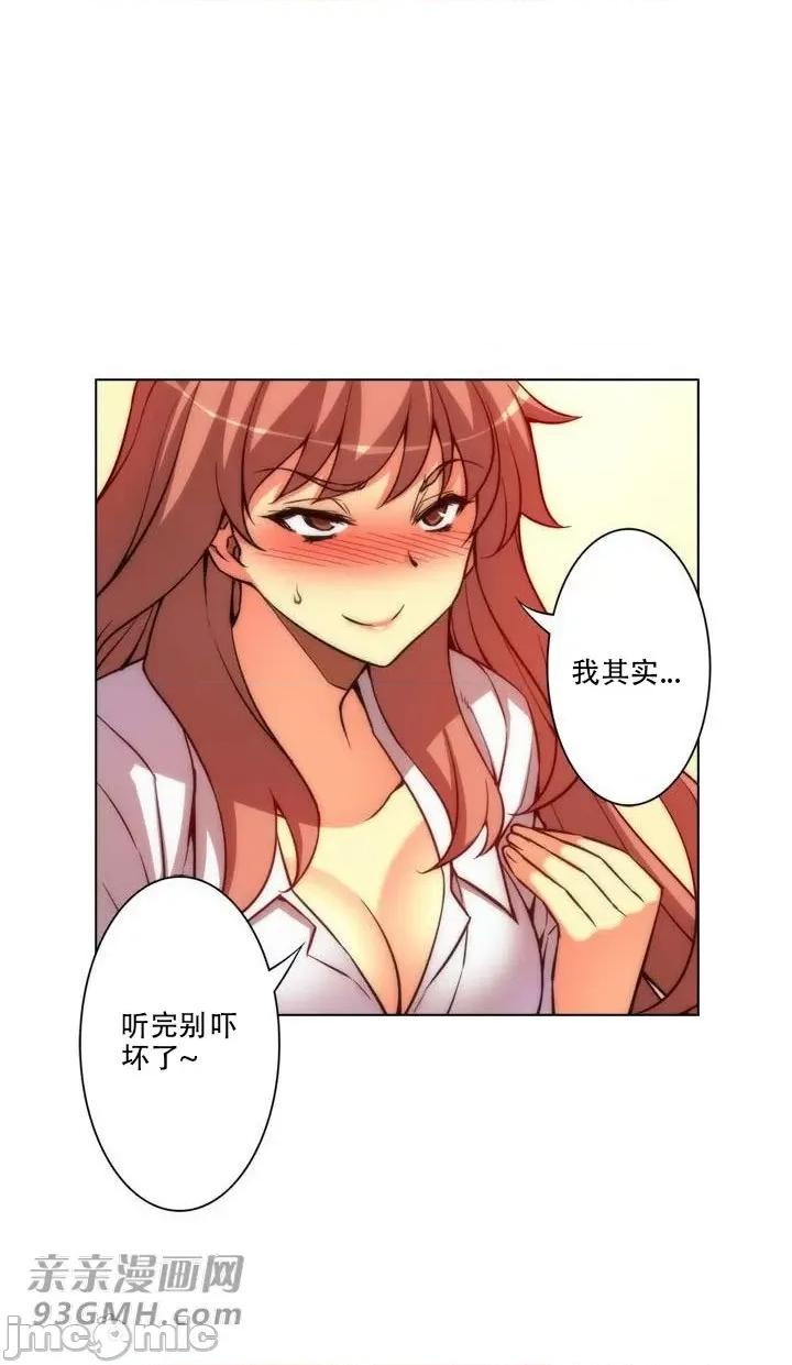 不平衡X3 不平衡X3-第21话 第20页