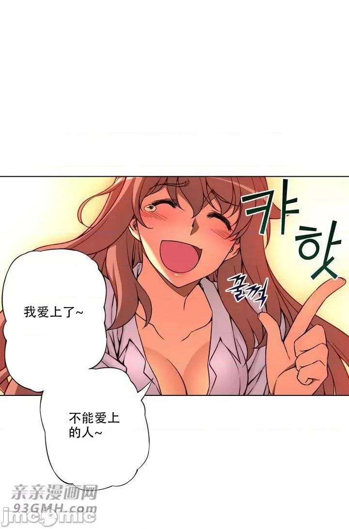 不平衡X3 不平衡X3-第21话 第21页
