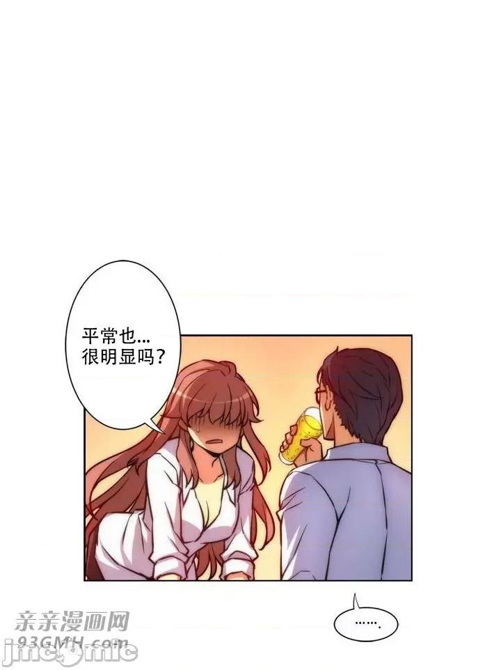 不平衡X3 不平衡X3-第21话 第24页