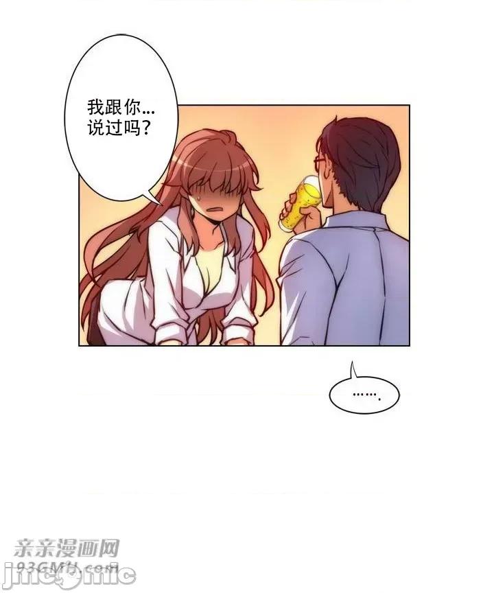 不平衡X3 不平衡X3-第21话 第25页
