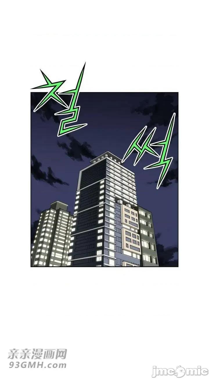 不平衡X3 不平衡X3-第21话 第32页