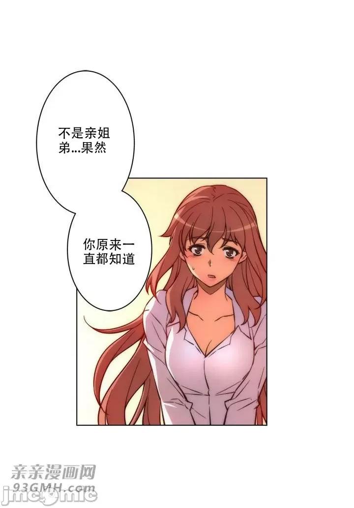不平衡X3 不平衡X3-第21话 第36页