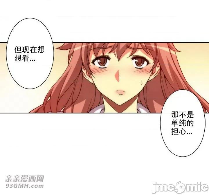 不平衡X3 不平衡X3-第21话 第41页