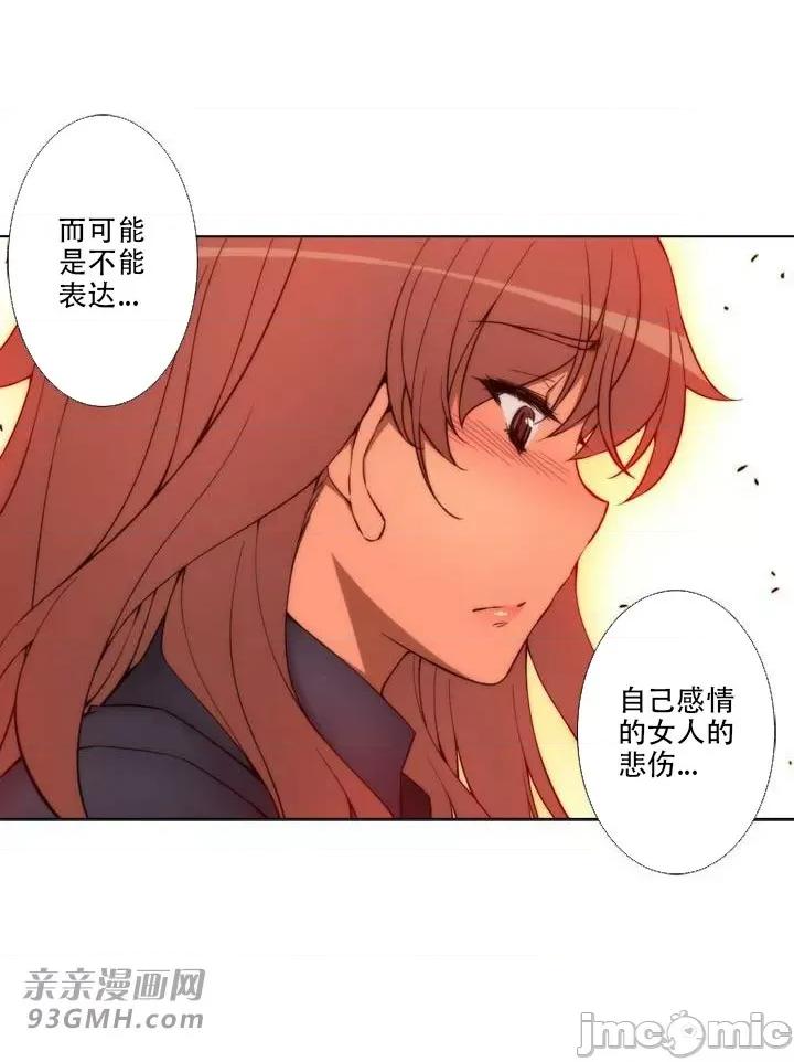 不平衡X3 不平衡X3-第21话 第42页
