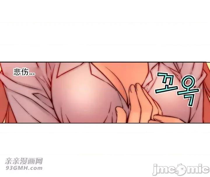 不平衡X3 不平衡X3-第21话 第44页