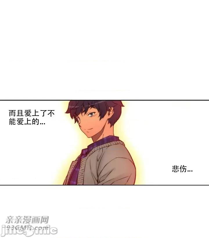 不平衡X3 不平衡X3-第21话 第47页