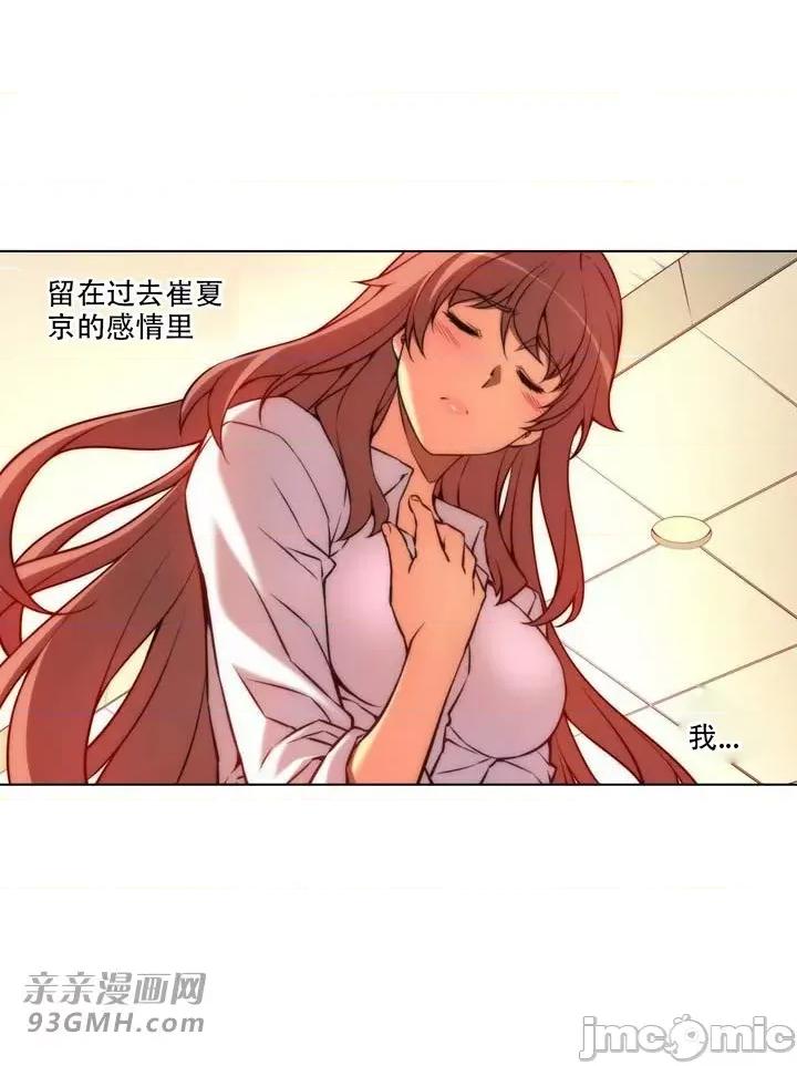 不平衡X3 不平衡X3-第21话 第48页