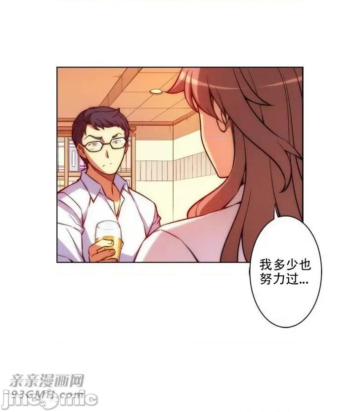 不平衡X3 不平衡X3-第21话 第49页