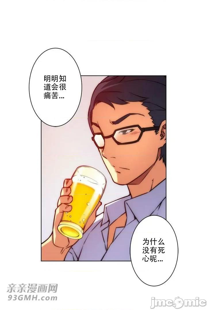 不平衡X3 不平衡X3-第21话 第52页