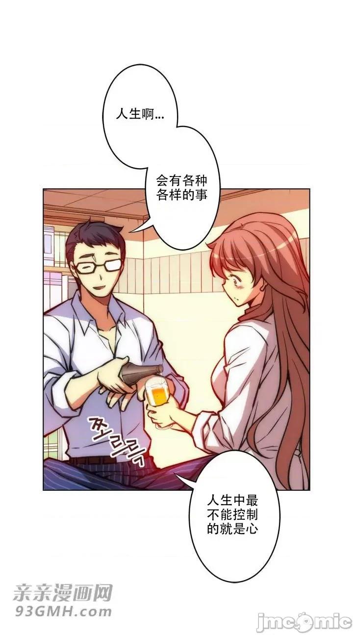 不平衡X3 不平衡X3-第21话 第53页