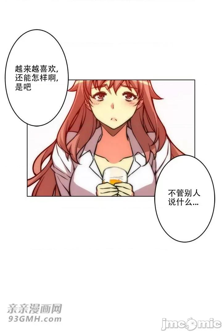 不平衡X3 不平衡X3-第21话 第54页