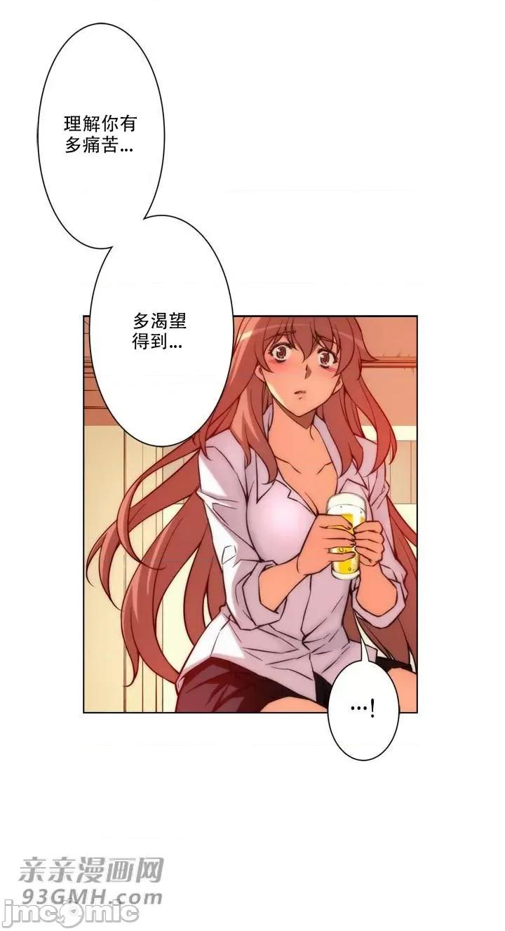 不平衡X3 不平衡X3-第21话 第59页