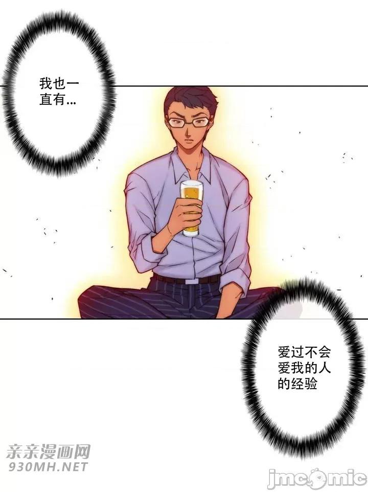 不平衡X3 不平衡X3-第22话 第2页