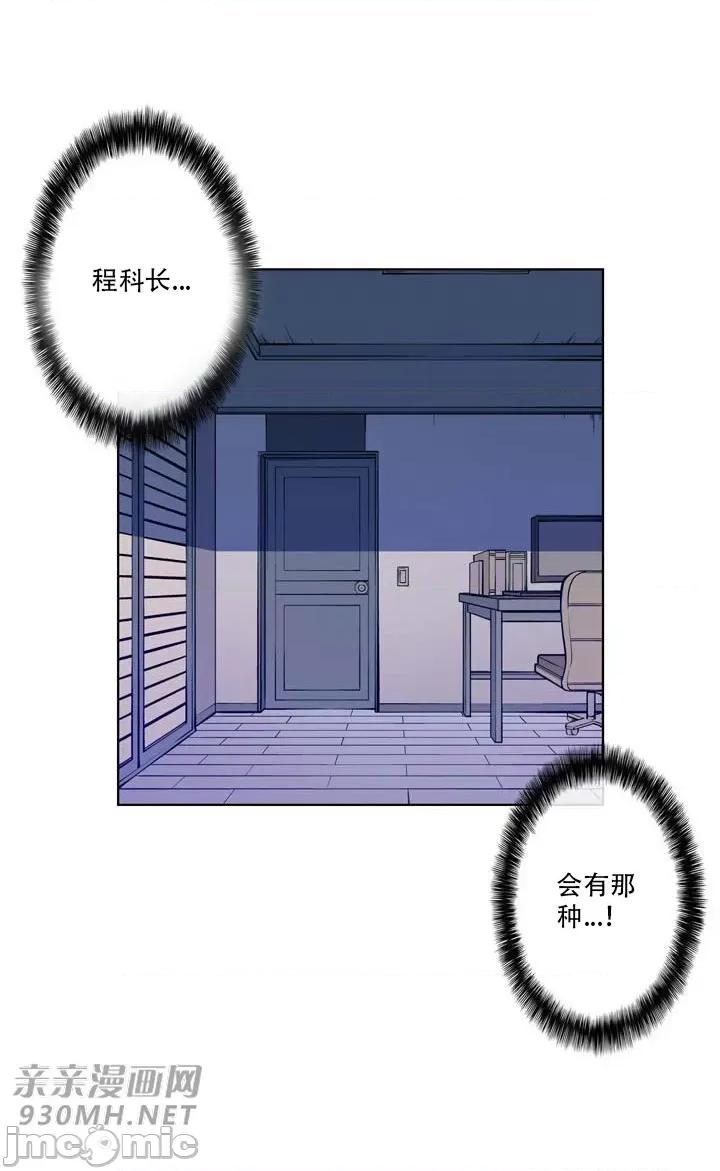 不平衡X3 不平衡X3-第22话 第4页