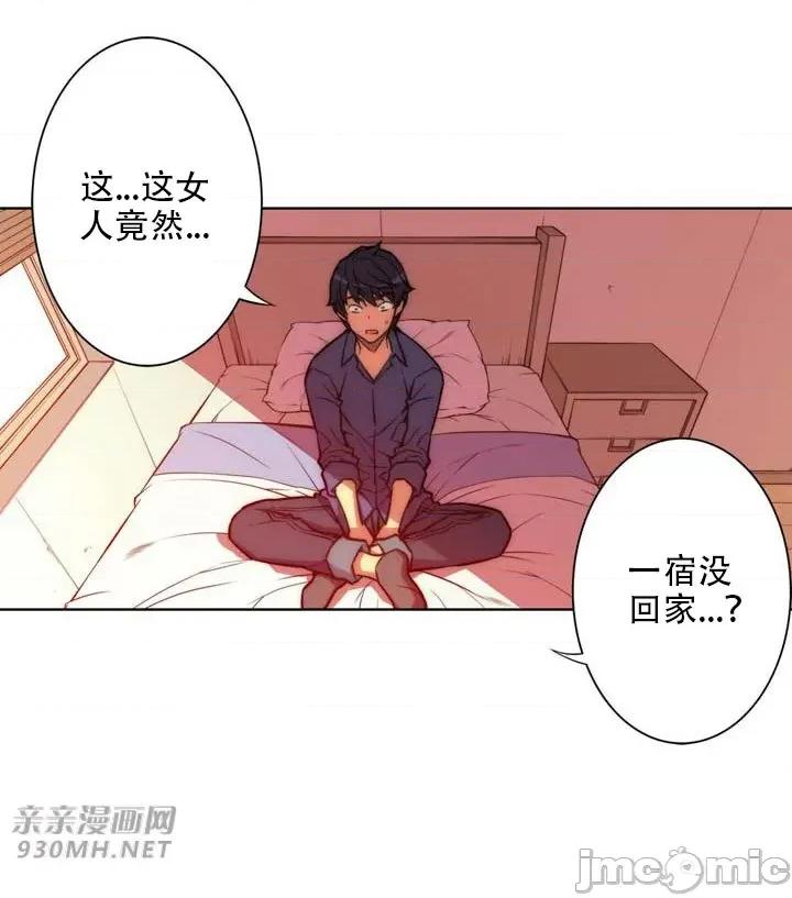 不平衡X3 不平衡X3-第22话 第12页