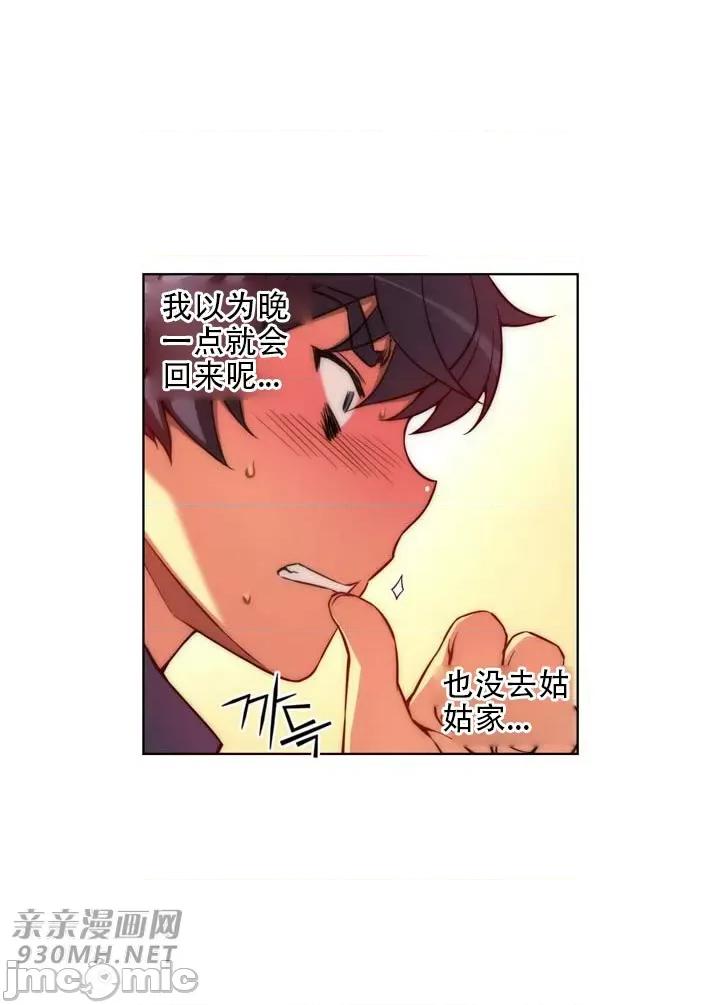 不平衡X3 不平衡X3-第22话 第13页
