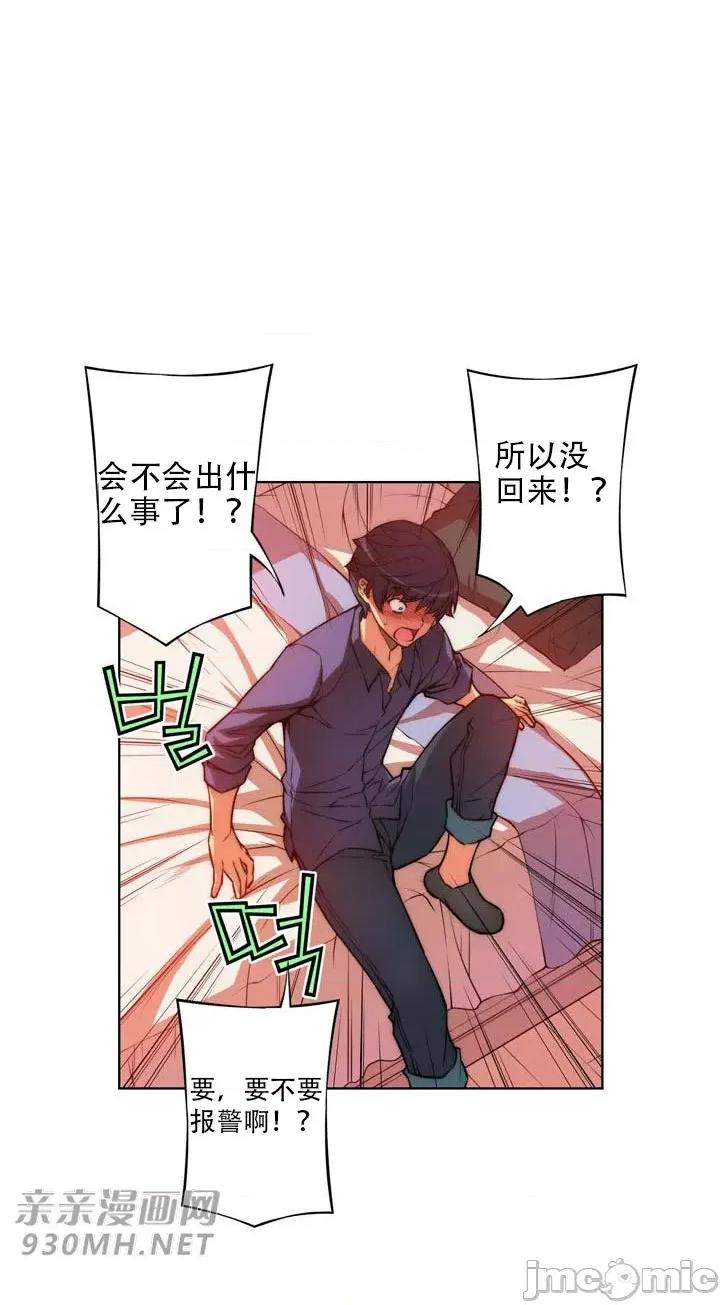 不平衡X3 不平衡X3-第22话 第15页
