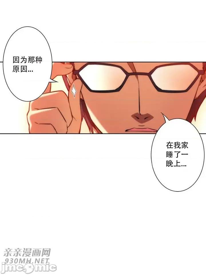 不平衡X3 不平衡X3-第22话 第19页
