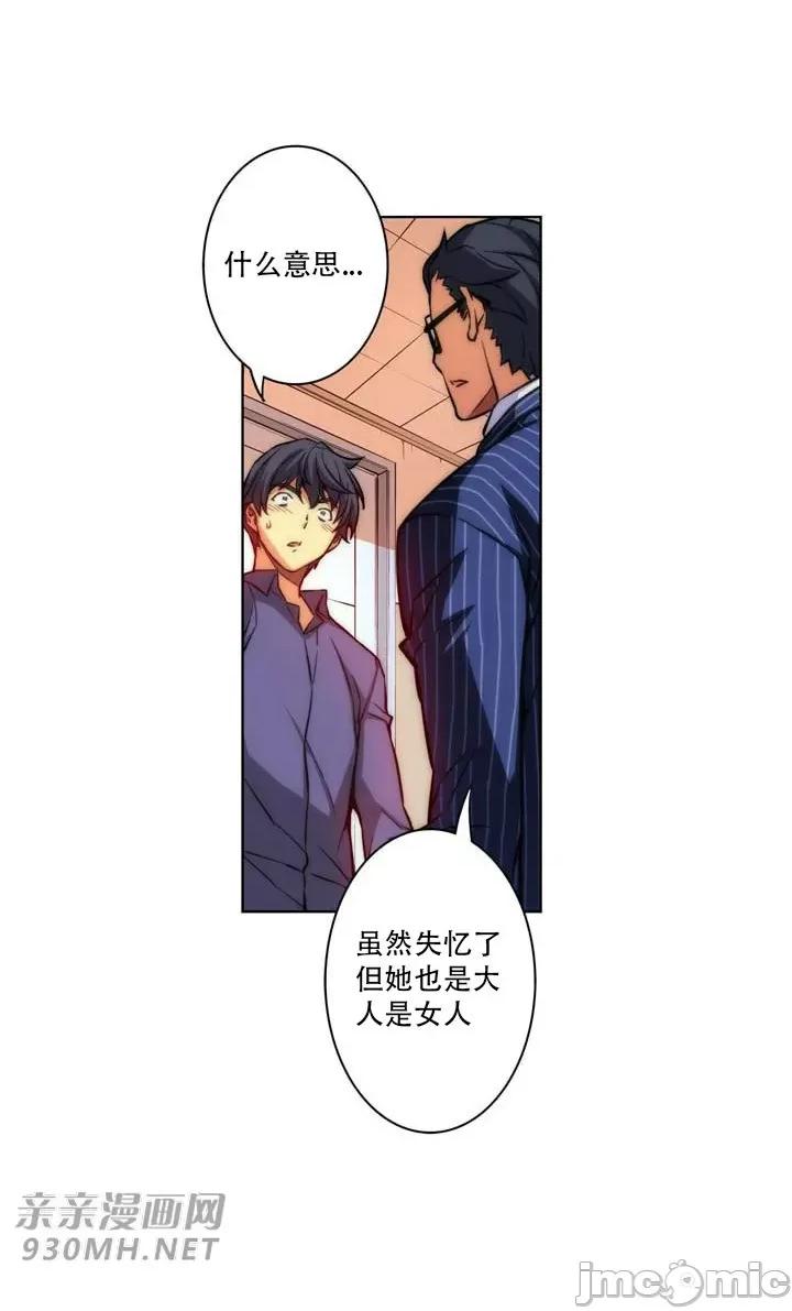 不平衡X3 不平衡X3-第22话 第34页