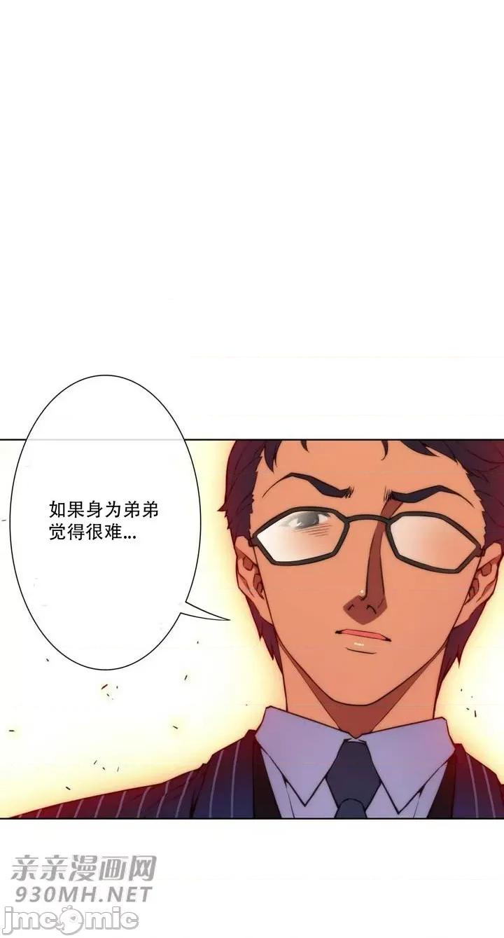 不平衡X3 不平衡X3-第22话 第36页