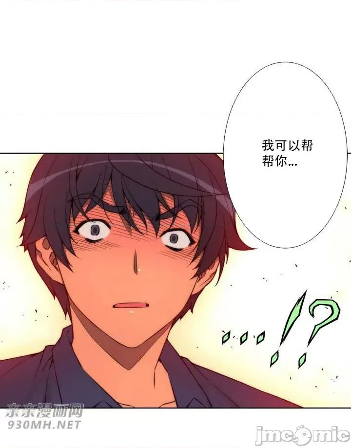 不平衡X3 不平衡X3-第22话 第37页