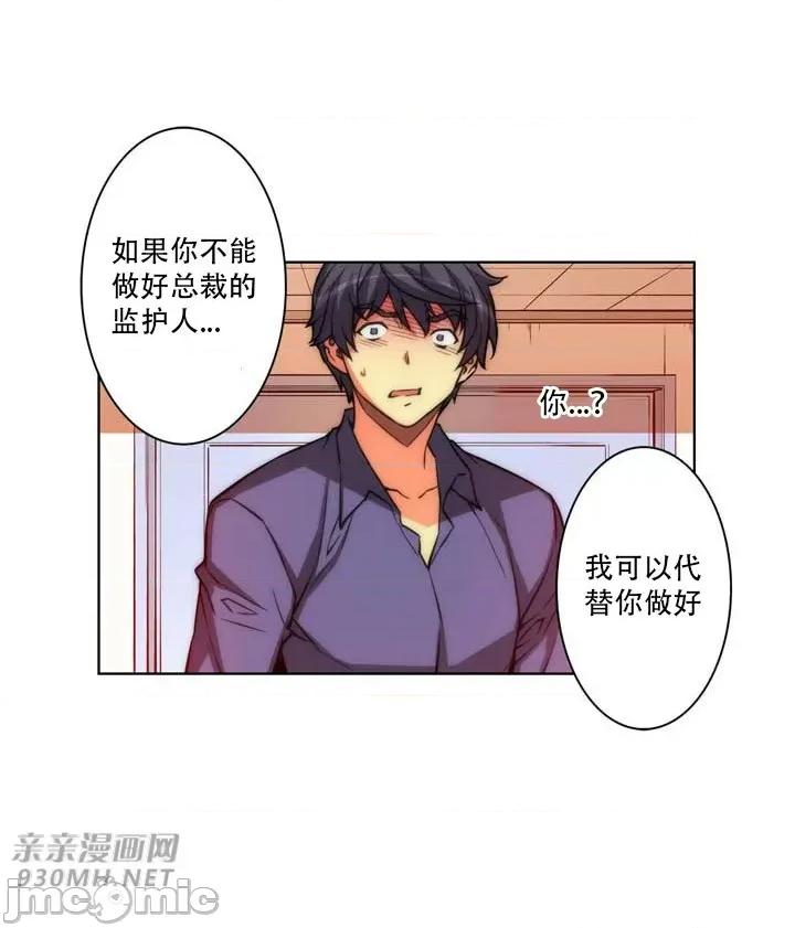 不平衡X3 不平衡X3-第22话 第41页