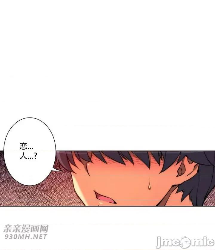不平衡X3 不平衡X3-第22话 第50页