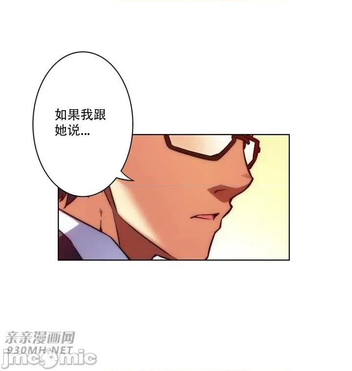 不平衡X3 不平衡X3-第22话 第52页